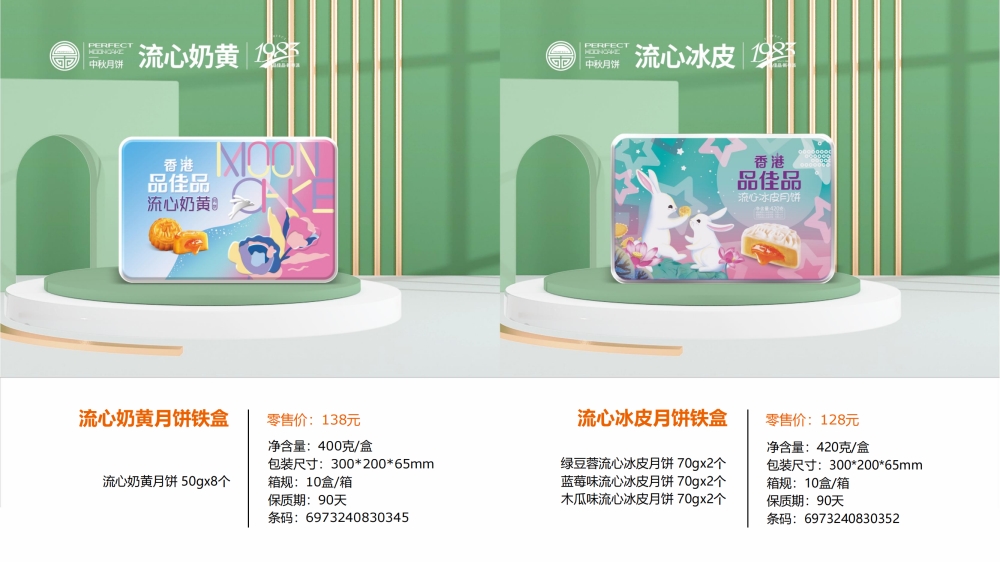品佳品 中秋月饼，中秋礼品经典系列产品