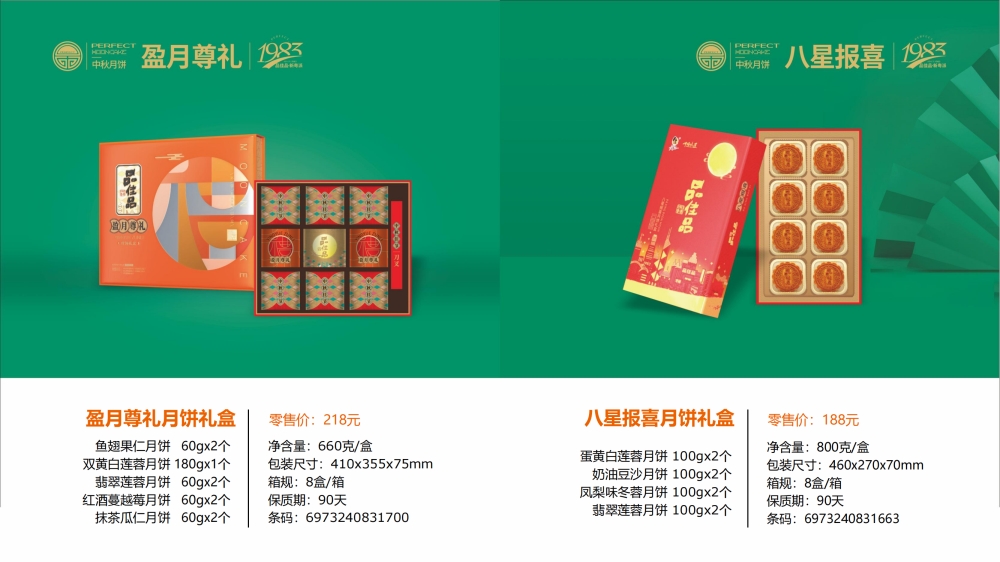 品佳品 中秋月饼，中秋礼品经典系列产品