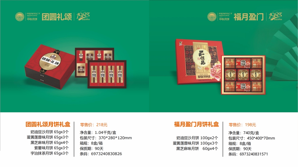 品佳品 中秋月饼，中秋礼品经典系列产品