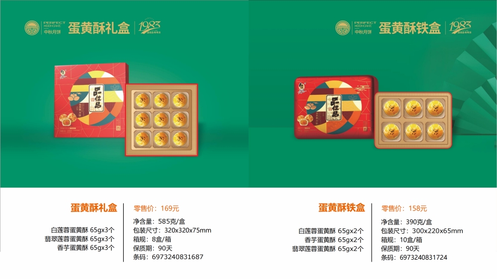 品佳品 中秋月饼，中秋礼品经典系列产品
