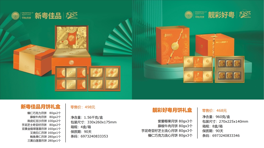 品佳品月饼礼盒，礼品公司推荐中秋礼品，