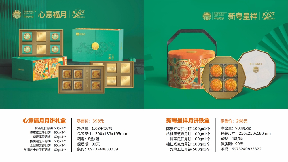 品佳品月饼礼盒，礼品公司推荐中秋礼品，