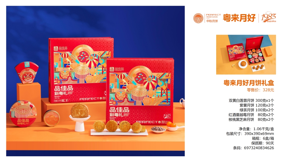 品佳品月饼礼盒，礼品公司推荐中秋礼品，