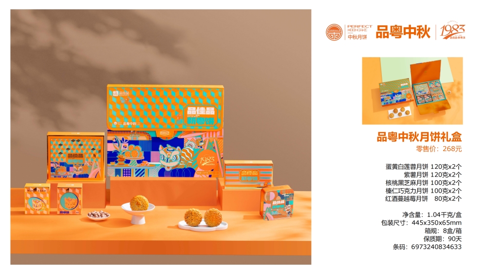 品佳品月饼礼盒，礼品公司推荐中秋礼品，