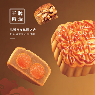 广州酒家月饼礼盒,中秋礼品月饼礼盒