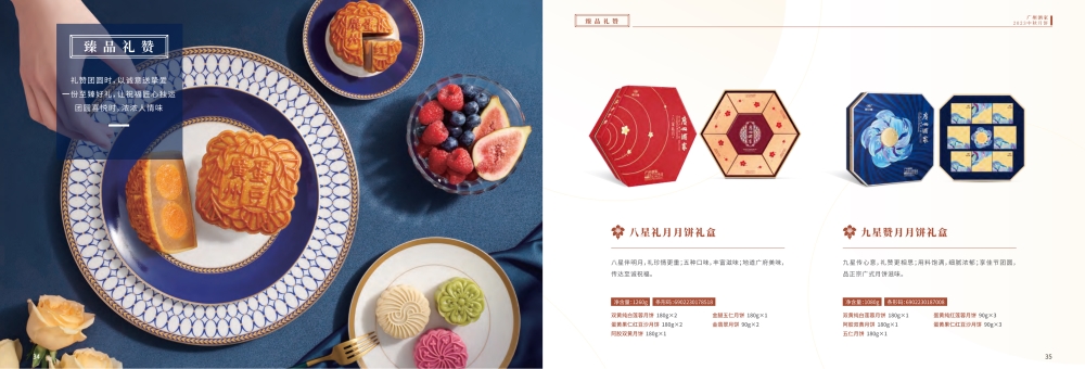 广州酒家月饼礼盒，中秋礼品月饼礼盒