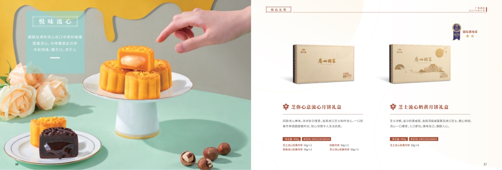 广州酒家月饼礼盒，中秋礼品月饼礼盒