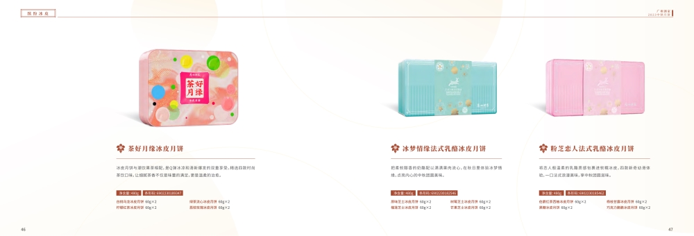 广州酒家月饼礼盒，中秋礼品月饼礼盒