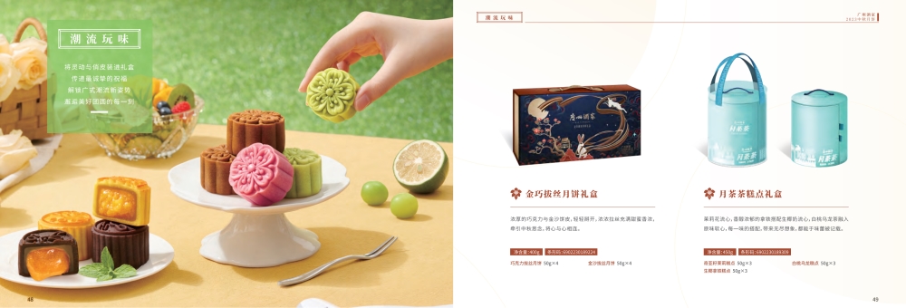 广州酒家月饼礼盒，中秋礼品月饼礼盒
