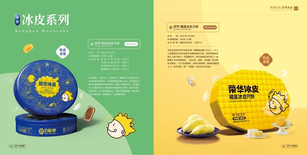 苏式荣华月饼礼盒，中秋节日礼品月饼礼盒