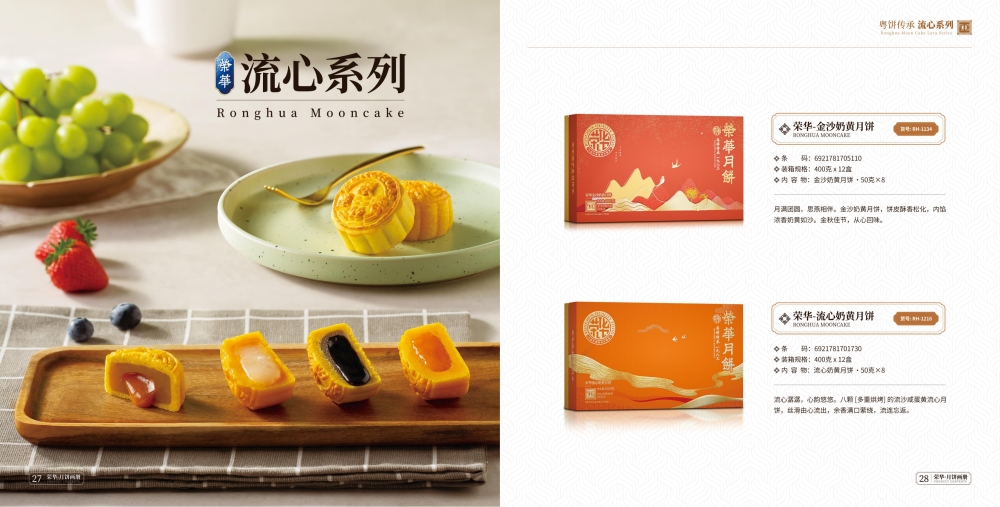 苏式荣华月饼礼盒，中秋节日礼品月饼礼盒