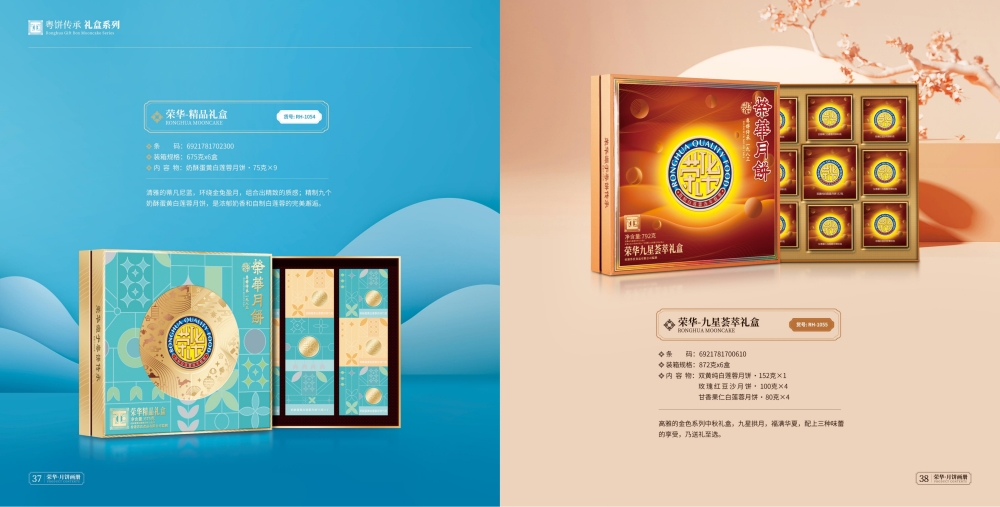 苏式荣华月饼礼盒，中秋节日礼品月饼礼盒