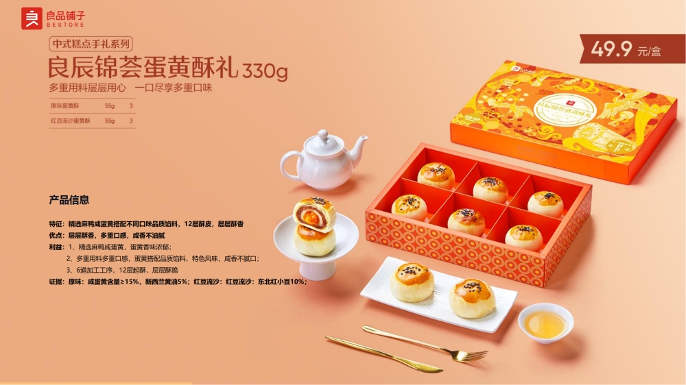 良品铺子月饼礼盒，过节送礼送良品，良品铺子中秋节产品