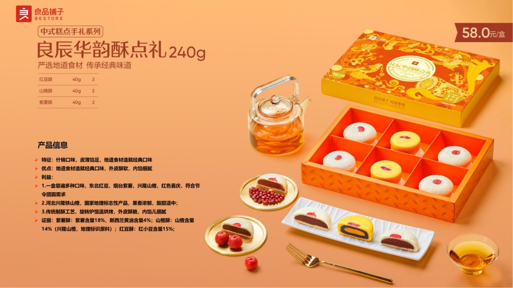良品铺子月饼礼盒，过节送礼送良品，良品铺子中秋节产品