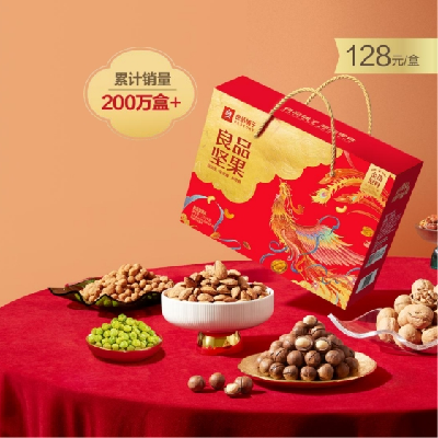 良品铺子零食礼，中秋节日员工福利礼品推荐