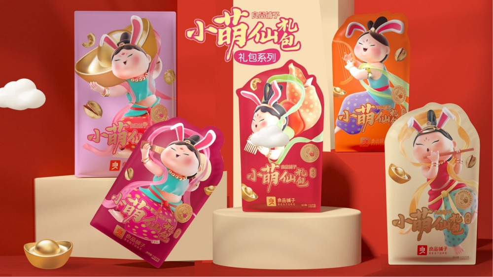良品铺子零食礼，中秋节日员工福利礼品推荐