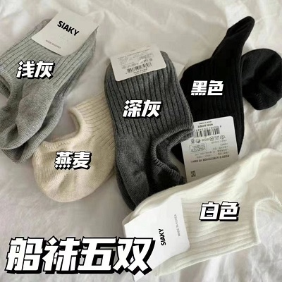 韩版日系春夏季薄款船袜 短袜男女   2.10 元      9块9包邮推荐