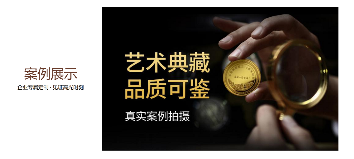 贵金属礼品定制服务  周年庆、企业上市、年会、答谢回馈礼品定制
