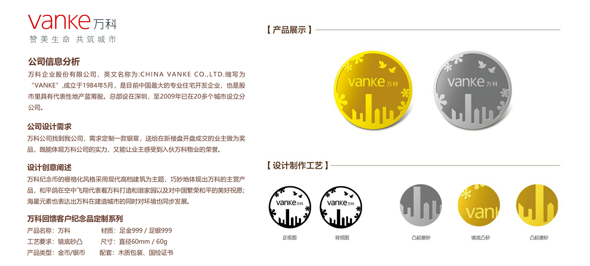 贵金属礼品定制服务  周年庆、企业上市、年会、答谢回馈礼品定制