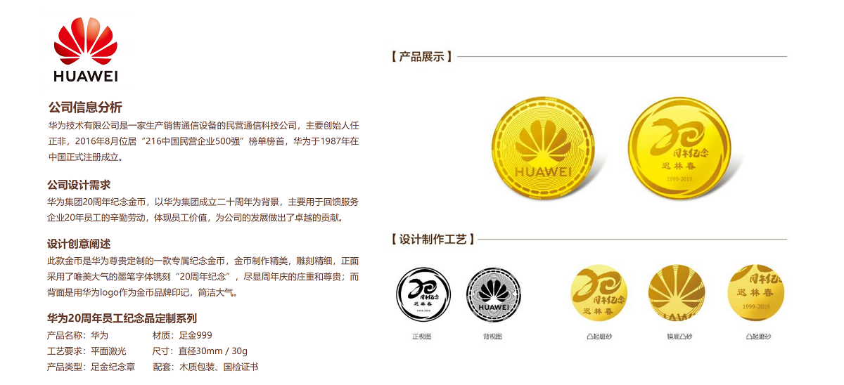 贵金属礼品定制服务  周年庆、企业上市、年会、答谢回馈礼品定制