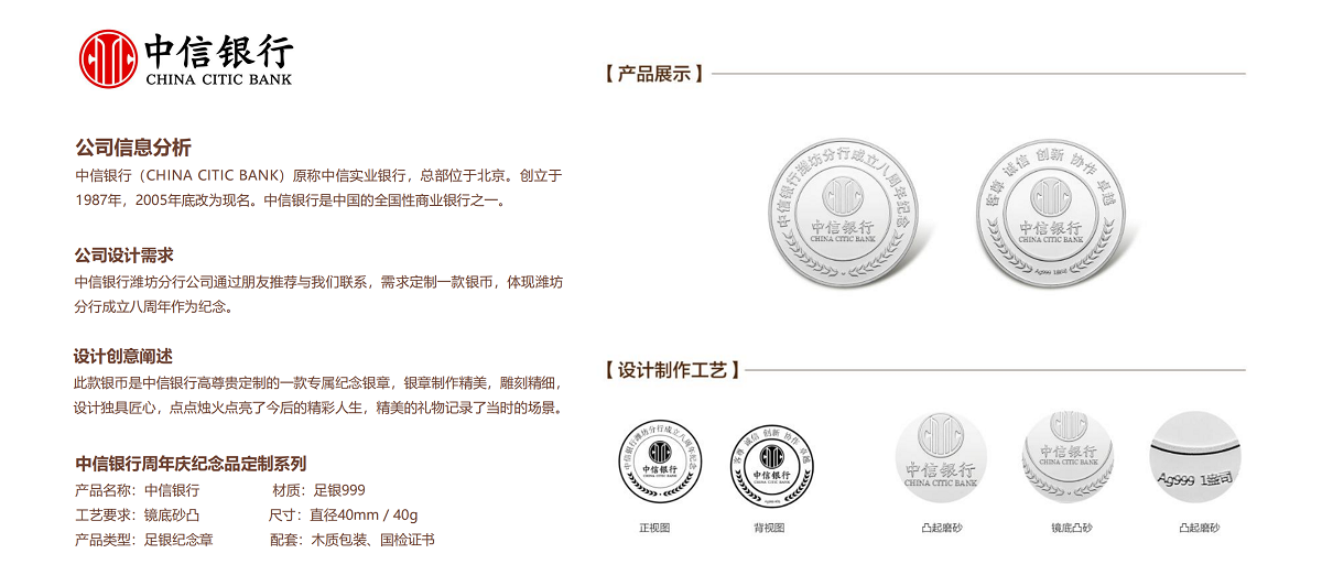 贵金属礼品定制服务  周年庆、企业上市、年会、答谢回馈礼品定制