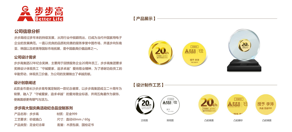 贵金属礼品定制服务  周年庆、企业上市、年会、答谢回馈礼品定制