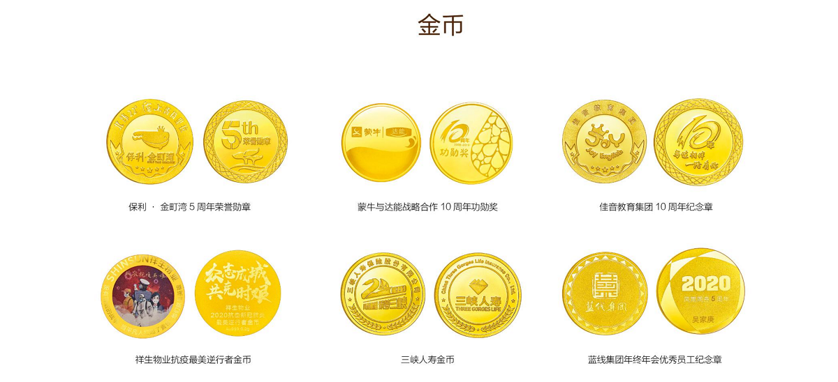 贵金属礼品定制服务  周年庆、企业上市、年会、答谢回馈礼品定制