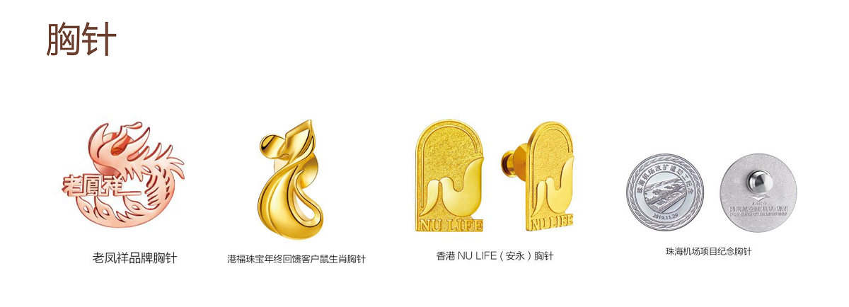 贵金属礼品定制服务  周年庆、企业上市、年会、答谢回馈礼品定制