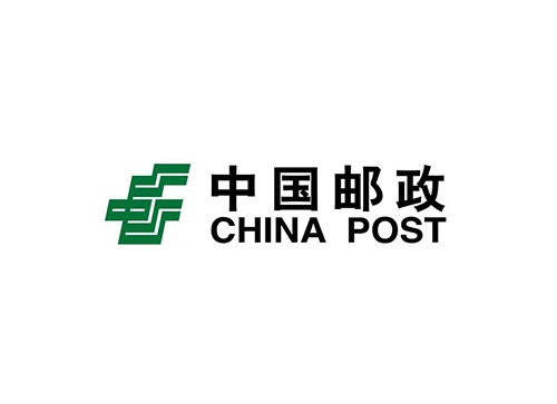 中国邮政
