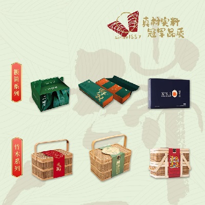 诸老大端午礼盒方案  端午礼品厂家 粽子品牌   粽子礼盒  端午节礼品  端午节礼品送什么好  端午节礼盒