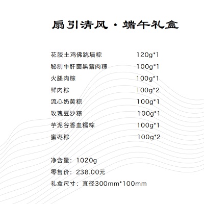 朕的心意端午礼盒 端午节礼品 高端粽子礼盒 端午节礼品送什么好 故宫食品 员工福利礼品推荐