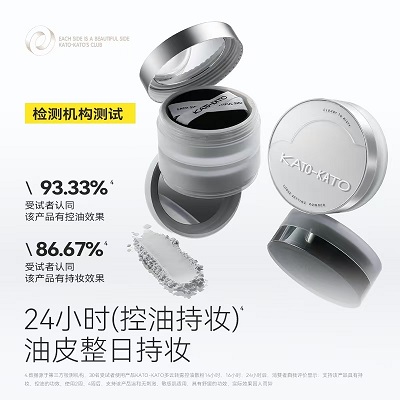 【情人节礼物】KATO散粉控油定妆持妆粉饼   39