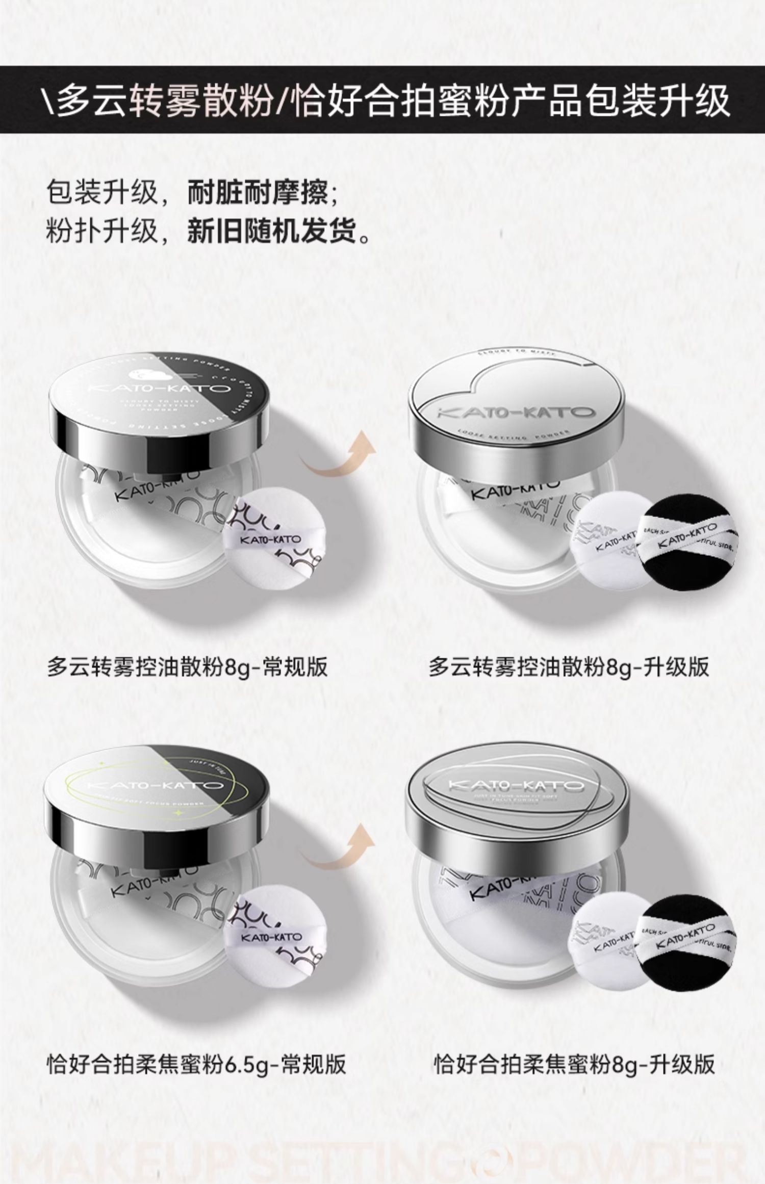 【情人节礼物】KATO散粉控油定妆持妆粉饼 