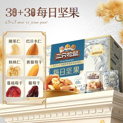 企业员工福利礼品，坚果礼盒礼物【三只松鼠_每日坚果750g/30包】，52.8 元