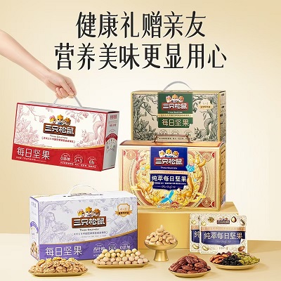 企业员工福利礼品,坚果礼盒礼物【三只松鼠_每日坚果750g/30包】,52.8 元