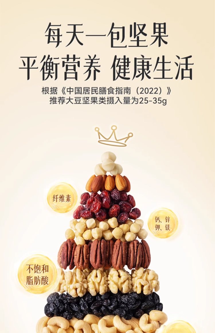 坚果礼盒礼物【三只松鼠_每日坚果750g/30包】，52.8元！企业员工福利礼品送礼！入天猫榜单，每日坚果热卖榜，第1名。 营养配比，全球优质坚果，颗颗饱，新鲜水果味，好美味！