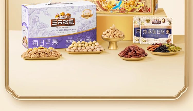 企业员工福利礼品，坚果礼盒礼物【三只松鼠_每日坚果750g/30包】，52.8 元