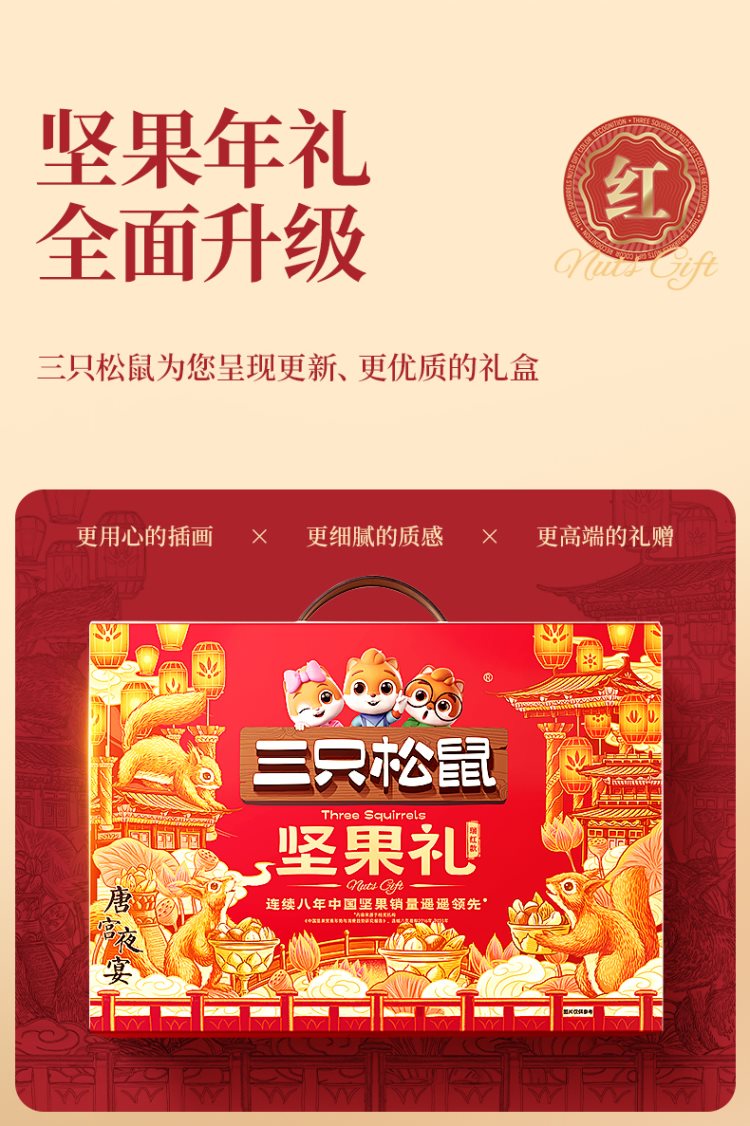 企业员工福利礼品，坚果礼盒礼物【三只松鼠_每日坚果750g/30包】，52.8 元
