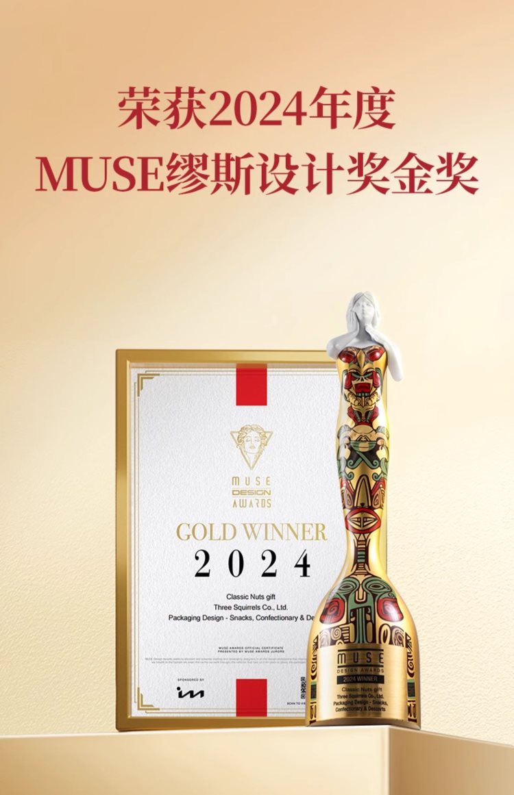 企业员工福利礼品，坚果礼盒礼物【三只松鼠_每日坚果750g/30包】，52.8 元