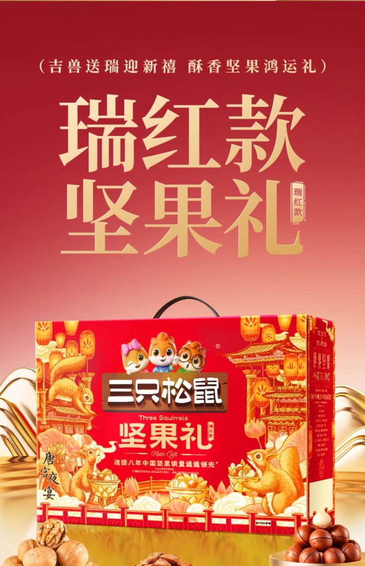 企业员工福利礼品，坚果礼盒礼物【三只松鼠_每日坚果750g/30包】，52.8 元