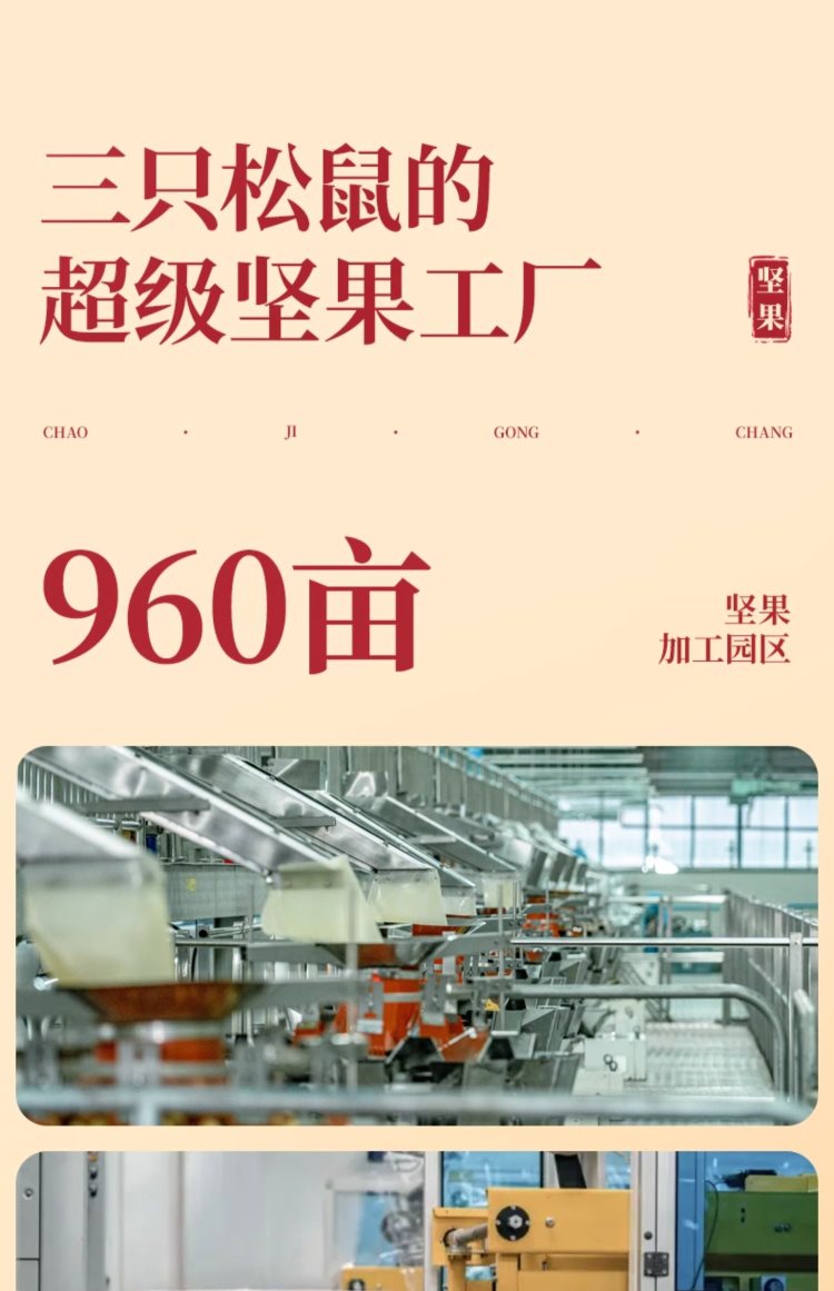 企业员工福利礼品，坚果礼盒礼物【三只松鼠_每日坚果750g/30包】，52.8 元