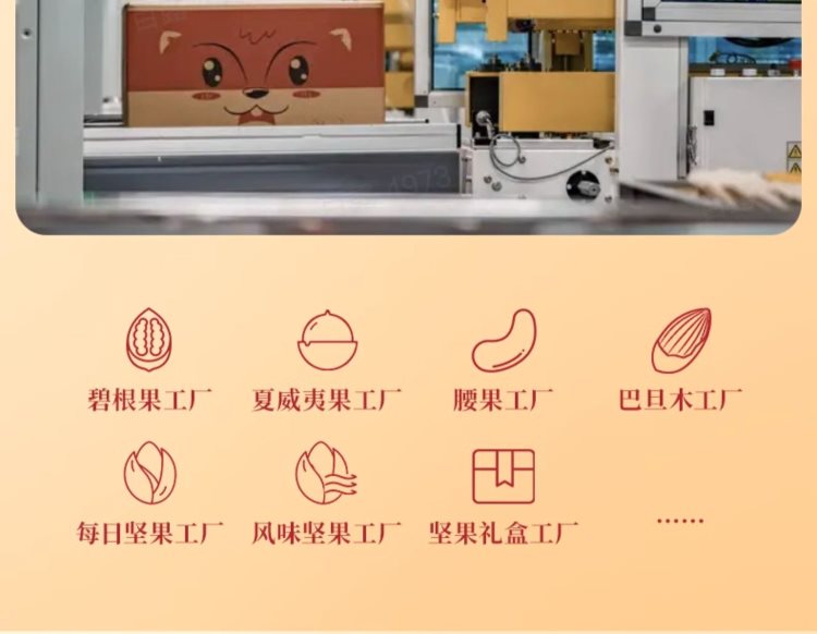企业员工福利礼品，坚果礼盒礼物【三只松鼠_每日坚果750g/30包】，52.8 元