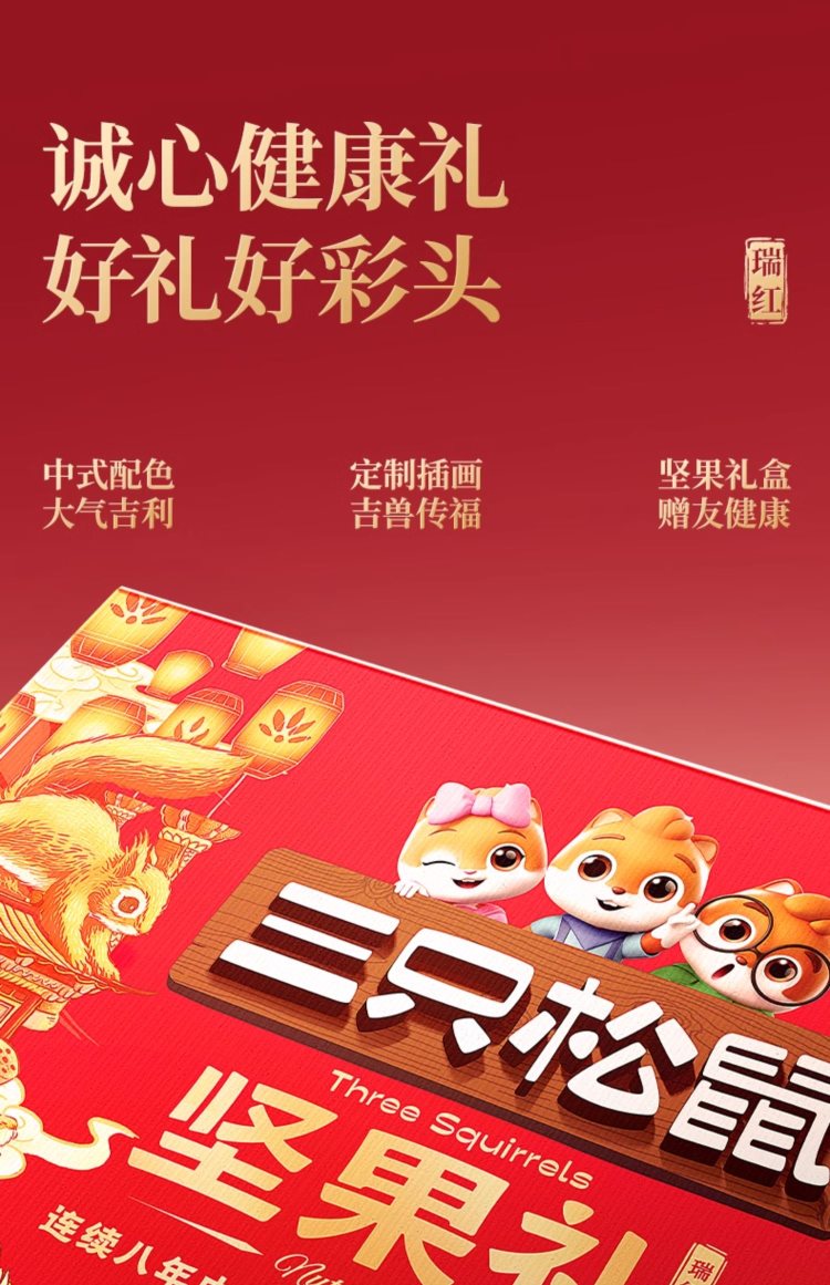 企业员工福利礼品，坚果礼盒礼物【三只松鼠_每日坚果750g/30包】，52.8 元