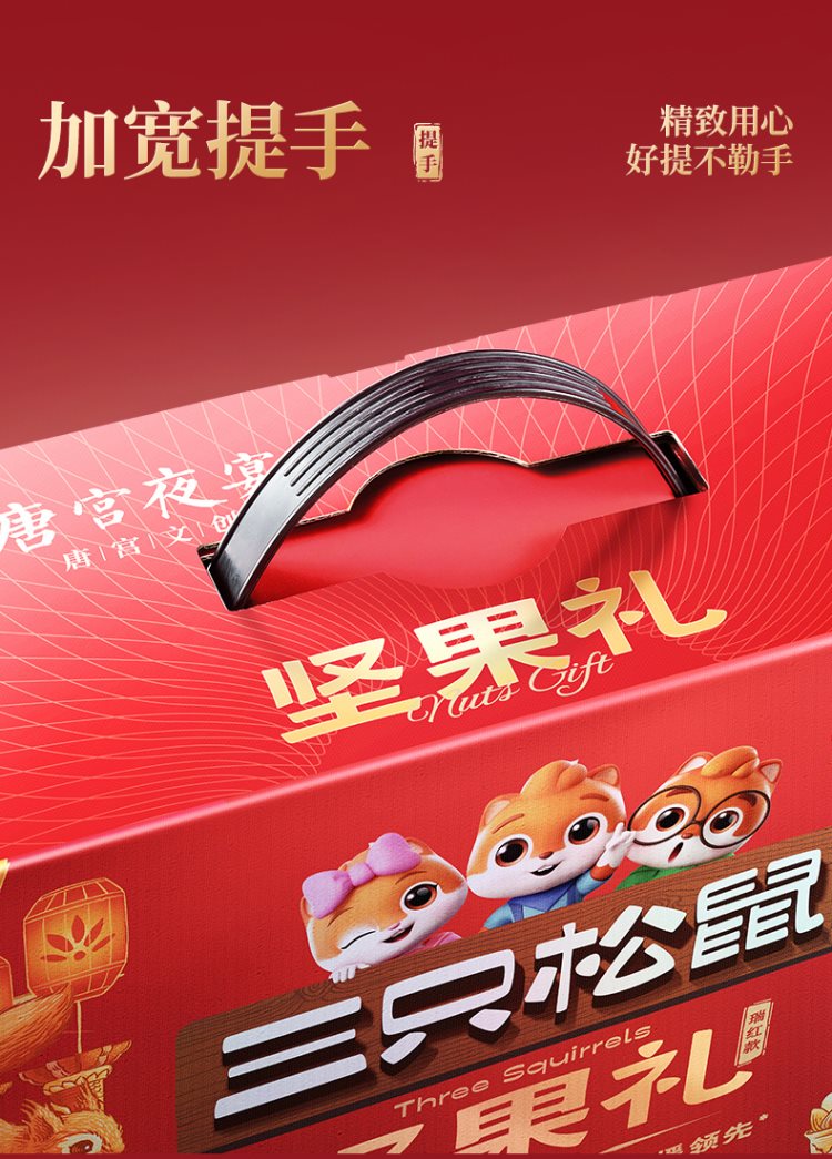 企业员工福利礼品，坚果礼盒礼物【三只松鼠_每日坚果750g/30包】，52.8 元