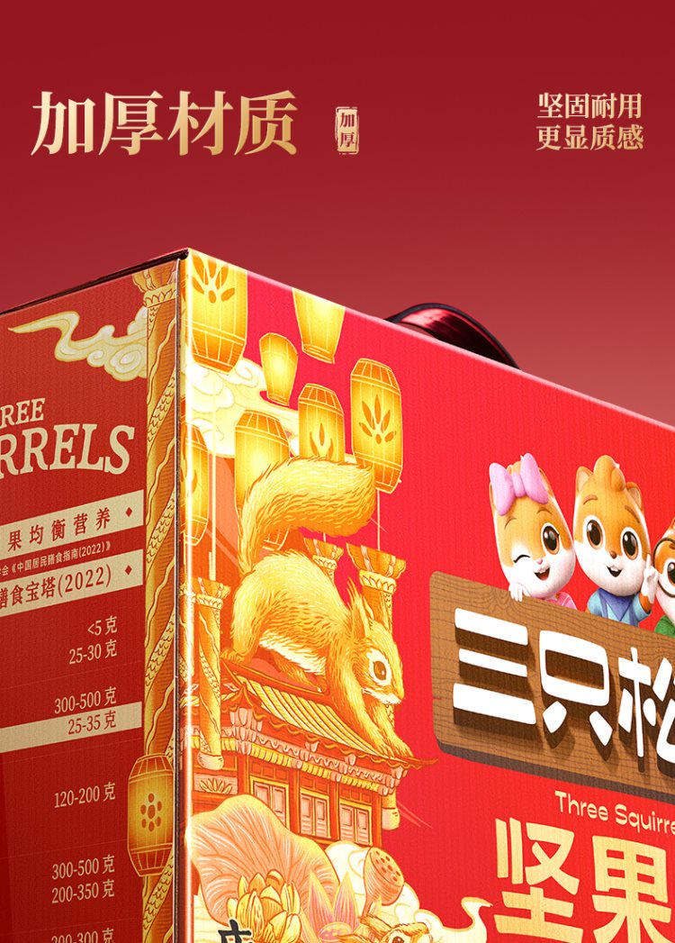 企业员工福利礼品，坚果礼盒礼物【三只松鼠_每日坚果750g/30包】，52.8 元