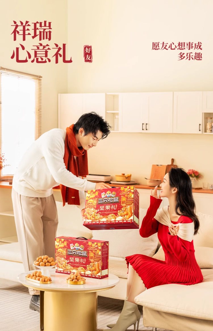 企业员工福利礼品，坚果礼盒礼物【三只松鼠_每日坚果750g/30包】，52.8 元