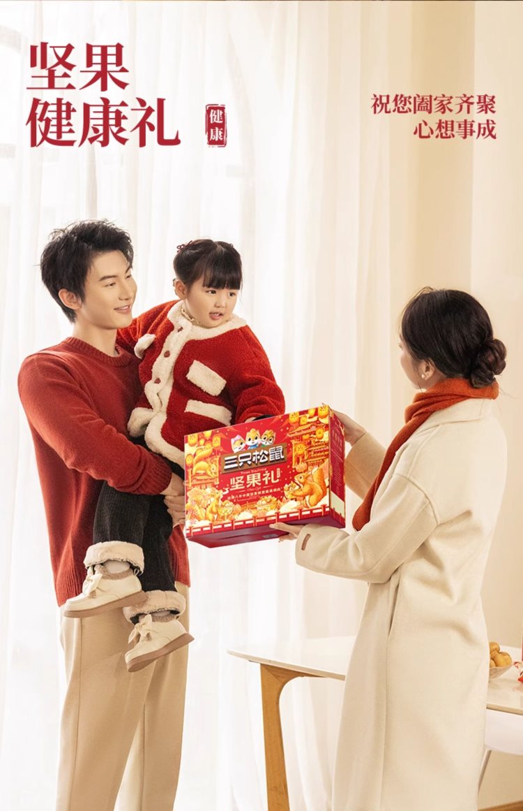 企业员工福利礼品，坚果礼盒礼物【三只松鼠_每日坚果750g/30包】，52.8 元