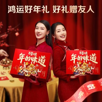 礼盒礼品送礼 百草味坚果大礼包1508g  38