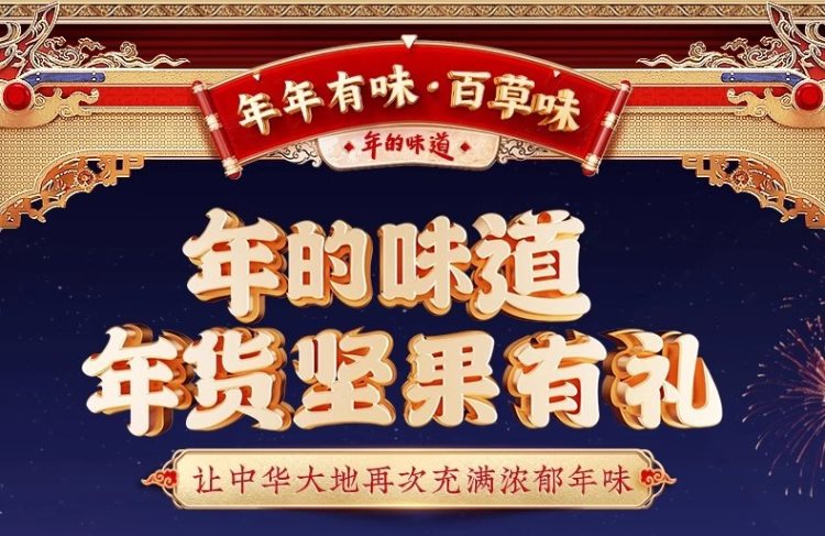 礼盒礼品送礼 百草味坚果大礼包1508g混合干果礼盒每日坚果健康零食送礼送长辈 