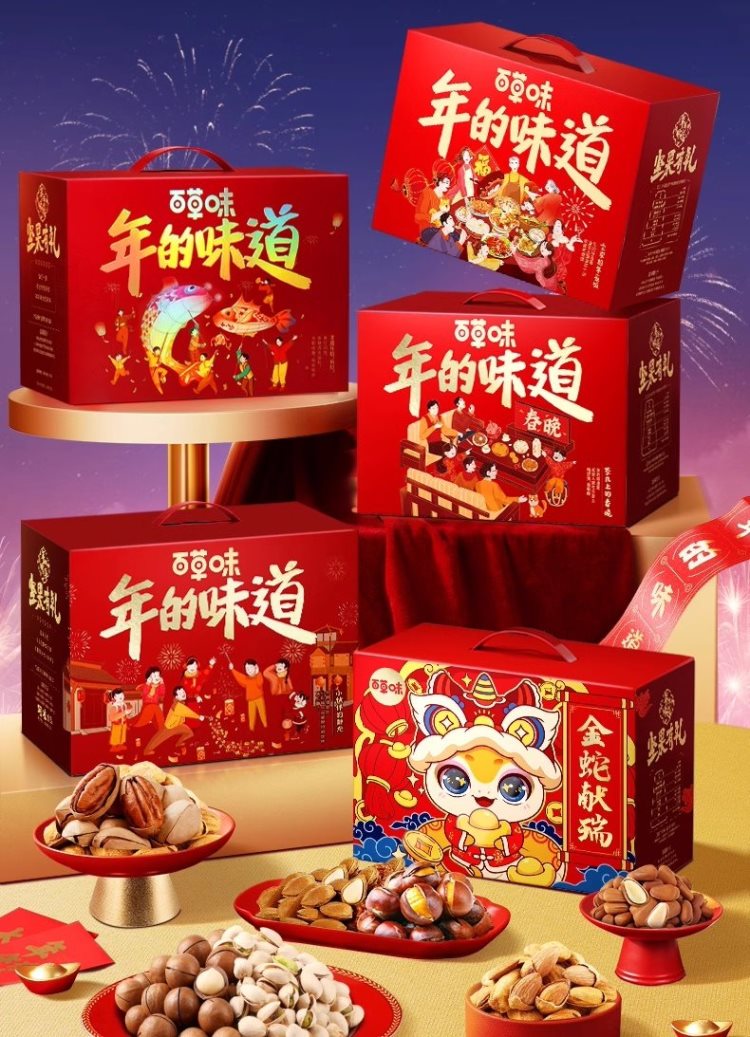 礼盒礼品送礼 百草味坚果大礼包1508g混合干果礼盒每日坚果健康零食送礼送长辈 